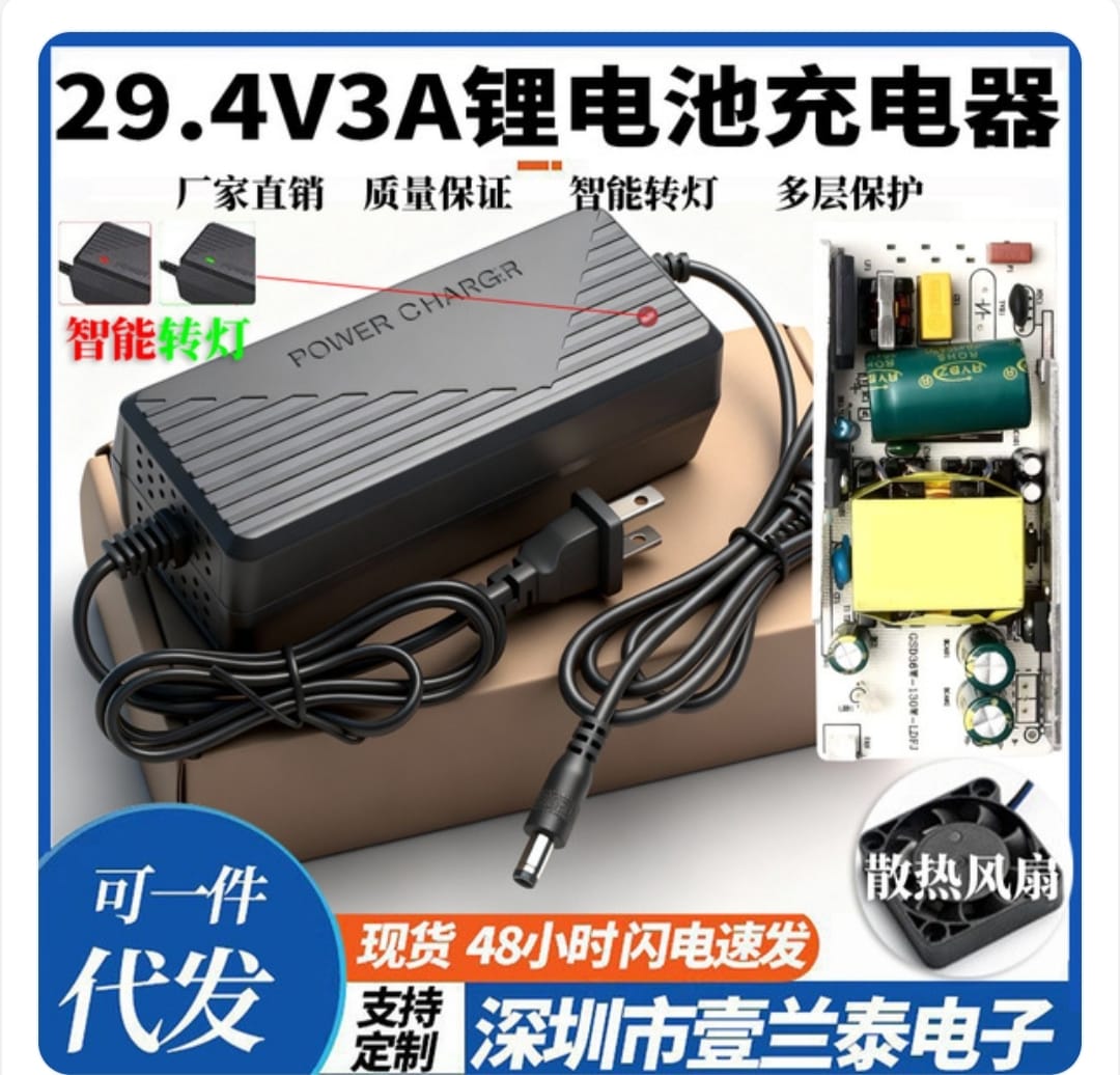 24 volt/ 29.4 volt 3a lithium battery charger